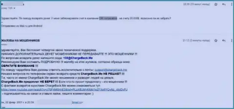 В конторе OXI Corporation присваивают средства клиентов - это МОШЕННИКИ !!! (жалоба)