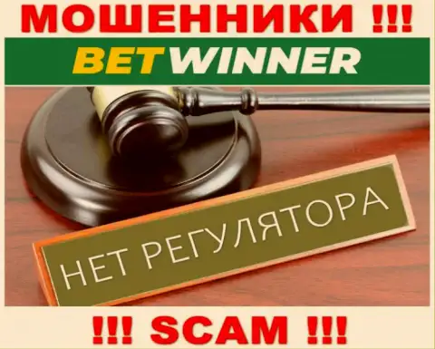 BetWinner проворачивает противозаконные манипуляции - у данной компании нет регулируемого органа !!!