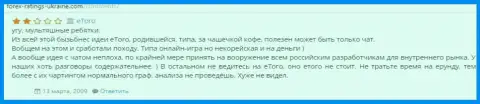 Отзыв, после прочтения которого становится понятно, что контора еТоро - это МОШЕННИКИ !!!