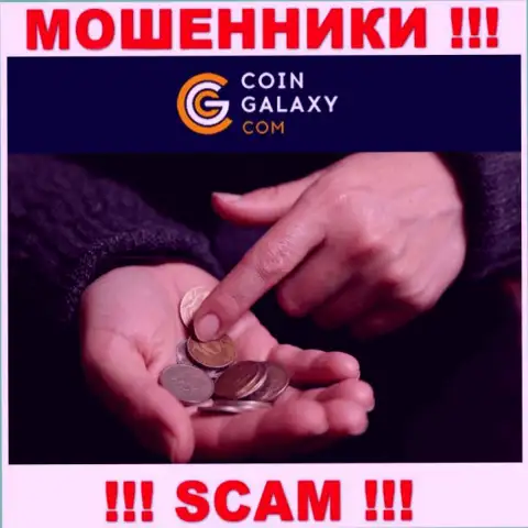 Если Вы решили сотрудничать с брокерской конторой Coin-Galaxy Com, то тогда ожидайте кражи денежных активов - это ЛОХОТРОНЩИКИ