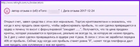 eToro - это МОШЕННИКИ !!! Не забывайте об этом, когда надумаете отправлять денежные средства в данный разводняк (отзыв)