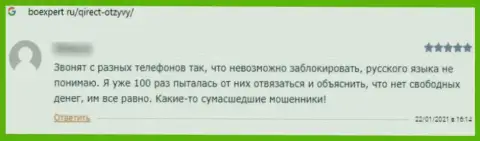 Отзыв наивного клиента, который уже попался в грязные руки разводил из компании Qirect