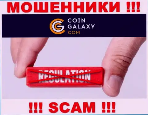 Coin-Galaxy Com без проблем украдут Ваши денежные средства, у них нет ни лицензионного документа, ни регулятора