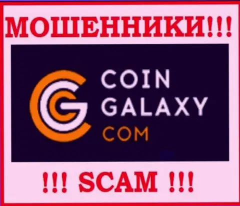 Coin-Galaxy - это РАЗВОДИЛЫ !!! SCAM !!!