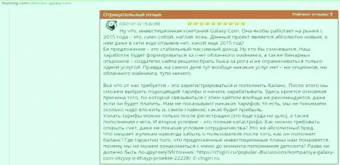 Один из отзывов под обзором о internet мошенниках Coin Galaxy