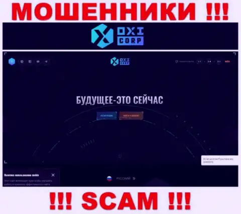 Сведения о официальном сайте ворюг OXI Corporation