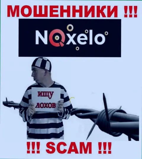 Вы на прицеле мошенников из организации Noxelo, ОСТОРОЖНЕЕ