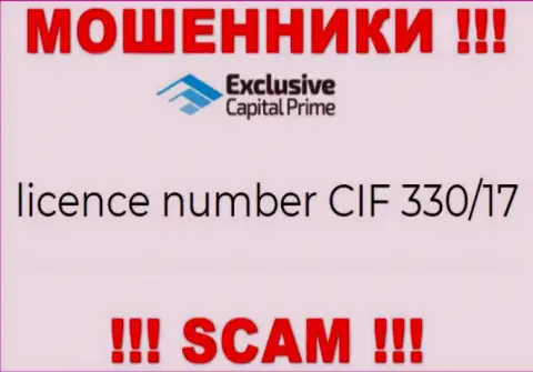 Вы не сможете вернуть вклады с компании ЭксклюзивКапитал, предоставленная на сайте лицензия в этом случае не сможет помочь