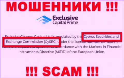 Регулятор ExclusiveCapital - СиСЕК, такой же мошенник, как и сама организация