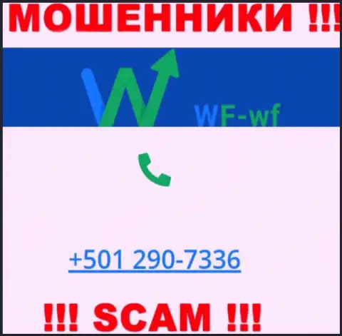 Будьте внимательны, когда звонят с незнакомых номеров, это могут быть жулики ВФ ВФ