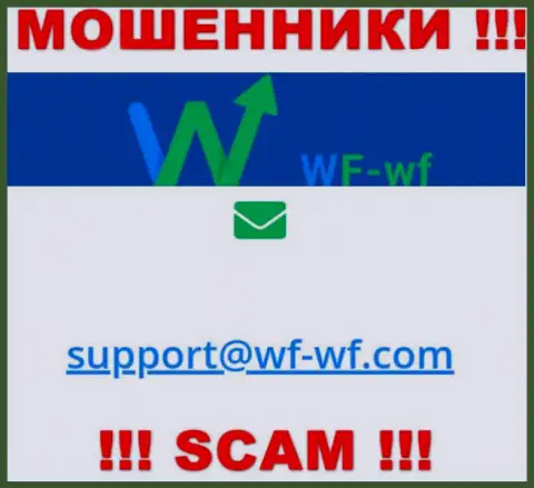 Очень рискованно контактировать с ВФ ВФ, даже через электронную почту - это ушлые разводилы !!!