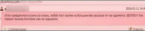 В компании е Торо промышляют облапошиванием лохов это МОШЕННИКИ ! (мнение)