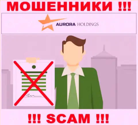 Не связывайтесь с мошенниками AuroraHoldings Org, на их сайте не размещено данных о лицензии организации