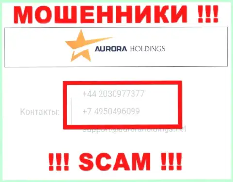 Знайте, что ворюги из конторы AuroraHoldings Org названивают жертвам с разных номеров телефонов