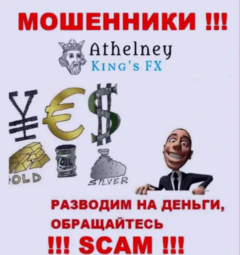 Athelney FX - РАЗВОДЯТ ! Не поведитесь на их призывы дополнительных финансовых вложений