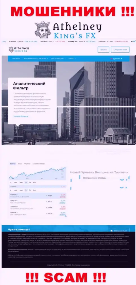 Официальный сервис обманщиков АтхелниФХ