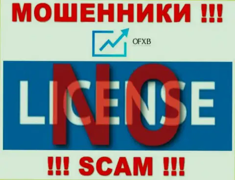 Решитесь на совместную работу с конторой Donnybrook Consulting Ltd - лишитесь денежных активов !!! У них нет лицензии