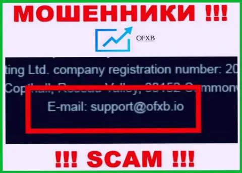 Установить контакт с internet аферистами Donnybrook Consulting Ltd можно по этому адресу электронной почты (информация взята была с их сайта)