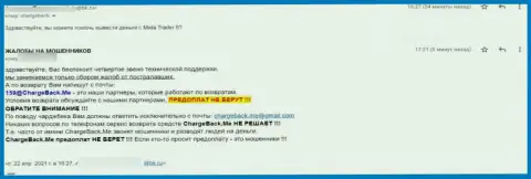 МТ5 - это internet обманщики, не ведитесь на их коварные уловки (отзыв)