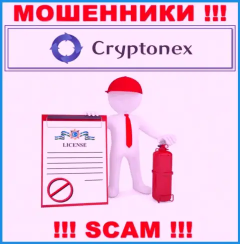 У аферистов CryptoNex на интернет-сервисе не предложен номер лицензии конторы !!! Будьте крайне бдительны