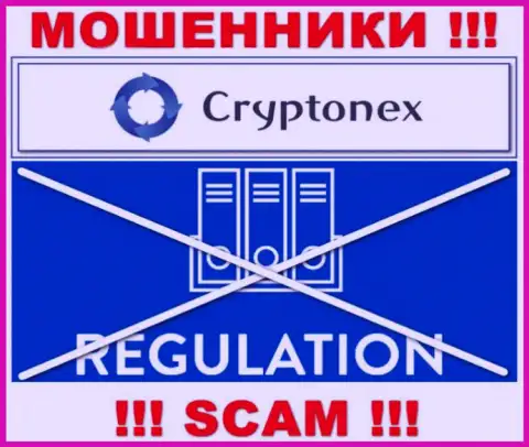 Организация CryptoNex Org действует без регулятора - это обычные internet-мошенники