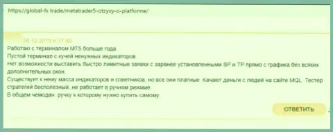 Сотрудничать с MetaTrader5 Com не советуем, профукаете абсолютно все свои вложенные средства - отзыв