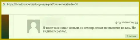 Отзыв наивного клиента, у которого интернет-мошенники из конторы МетаТрейдер 5 похитили его вложенные денежные средства