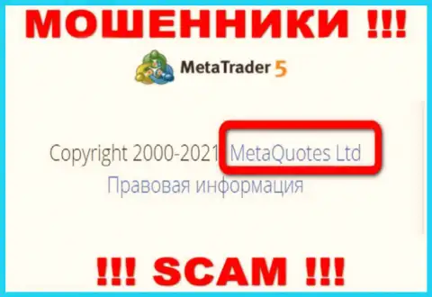 MetaQuotes Ltd - это компания, которая владеет internet-ворюгами МТ5