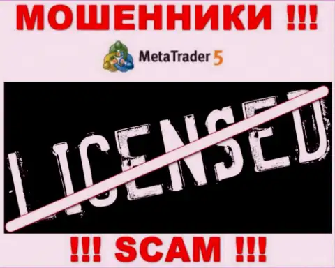 MetaTrader 5 - это ШУЛЕРА !!! Не имеют лицензию на ведение своей деятельности