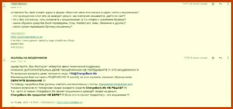 Если не хотите лишиться сбережений, не работайте совместно с организацией Market Bull - отзыв реального клиента