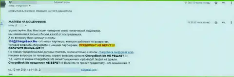 Претензия реального клиента, который не может забрать из компании Market Bull собственные вложенные денежные средства