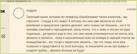 Market Bull - это КИДАЛОВО ! SCAM !!! Жалоба на данных internet мошенников - кидают на денежные средства