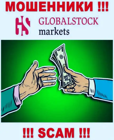 Global Stock Markets предлагают совместную работу ??? Слишком рискованно давать согласие - НАКАЛЫВАЮТ !!!