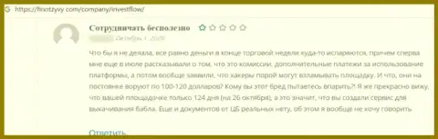 Инвест-Флов - это МОШЕННИКИ !!! Забрать вклады из грязных рук которых довольно трудно