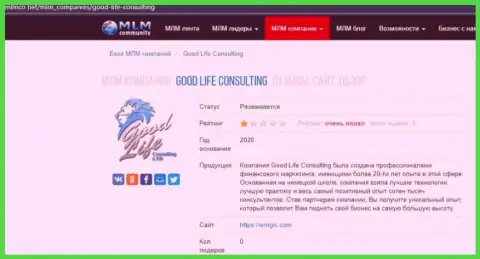 Good Life Consulting лишают клиентов возможности заработать - это РАЗВОДИЛЫ !!!