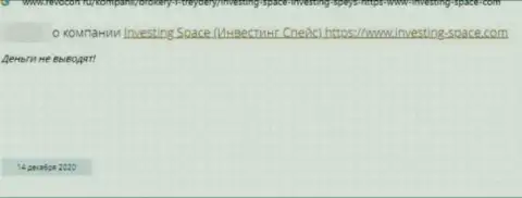 Инвестинг Спейс - это МОШЕННИКИ ! Человек сообщает, что никак не может вывести собственные финансовые вложения