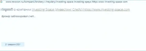 Investing-Space Com это МОШЕННИКИ !!! Которым не составляет труда облапошить своего клиента - отзыв