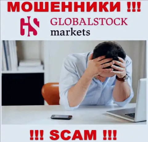 Обратитесь за содействием в случае кражи вложенных средств в Global Stock Markets, сами не справитесь