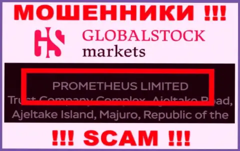 Владельцами Global Stock Markets является организация - PROMETHEUS LIMITED