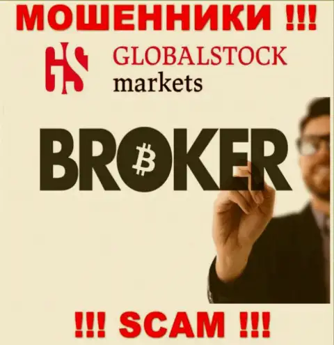 Осторожно, род деятельности ГлобалСтокМаркетс, Broker это кидалово !!!