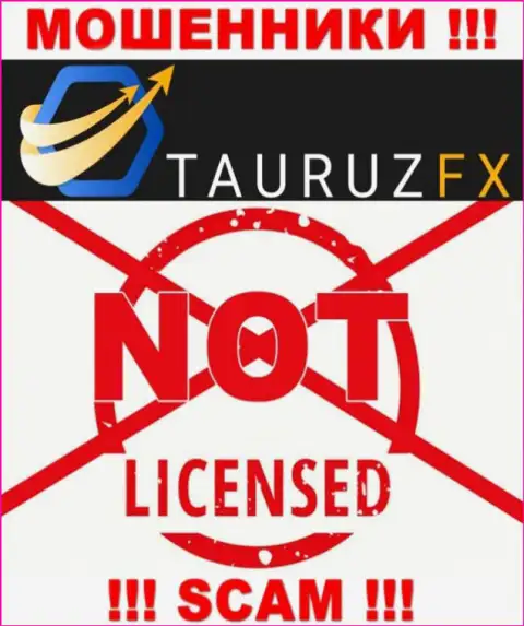 TauruzFX - это наглые ВОРЫ !!! У этой организации даже отсутствует лицензия на ее деятельность