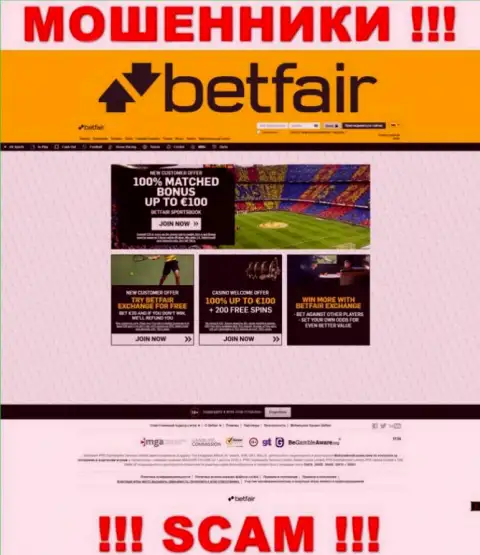 Официальный информационный ресурс Betfair Com это яркая страничка для завлечения доверчивых людей