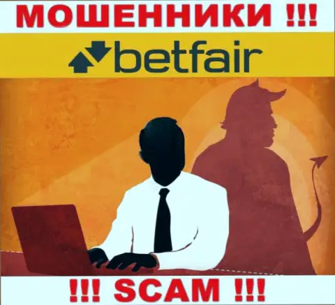 Организация Betfair прячет свое руководство - МОШЕННИКИ !!!