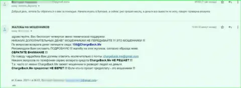 Casino-Vulkan - это МОШЕННИКИ ! Жалоба реального клиента, утратившего финансовые активы, работая с указанной организацией