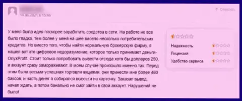 В Donnybrook Consulting Ltd украли деньги клиента, который загремел в сети указанных internet махинаторов (объективный отзыв)