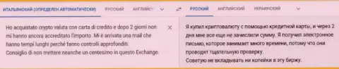 В ХТ слили вложенные деньги клиента, который загремел в ловушку данных мошенников (отзыв)