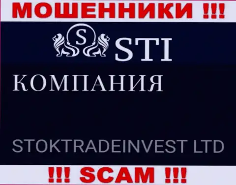 STOKTRADEINVEST LTD - это юридическое лицо конторы STOKTRADEINVEST LTD, осторожно они ШУЛЕРА !!!