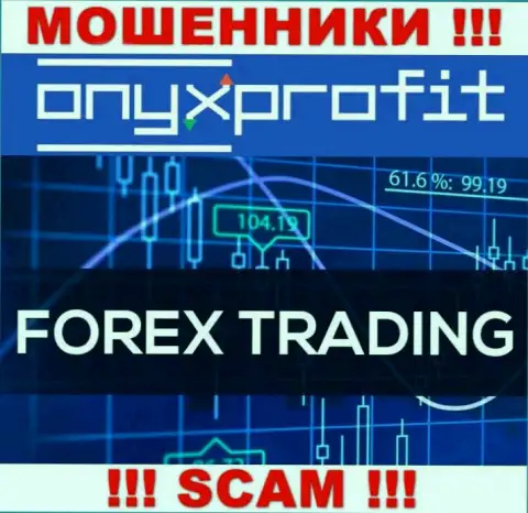 OnyxProfit говорят своим наивным клиентам, что оказывают свои услуги в области FOREX