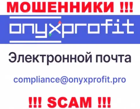 На портале противоправно действующей конторы Donnybrook Consulting Ltd предложен вот этот е-майл