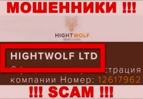 HightWolf LTD - эта компания управляет ворами HightWolf LTD